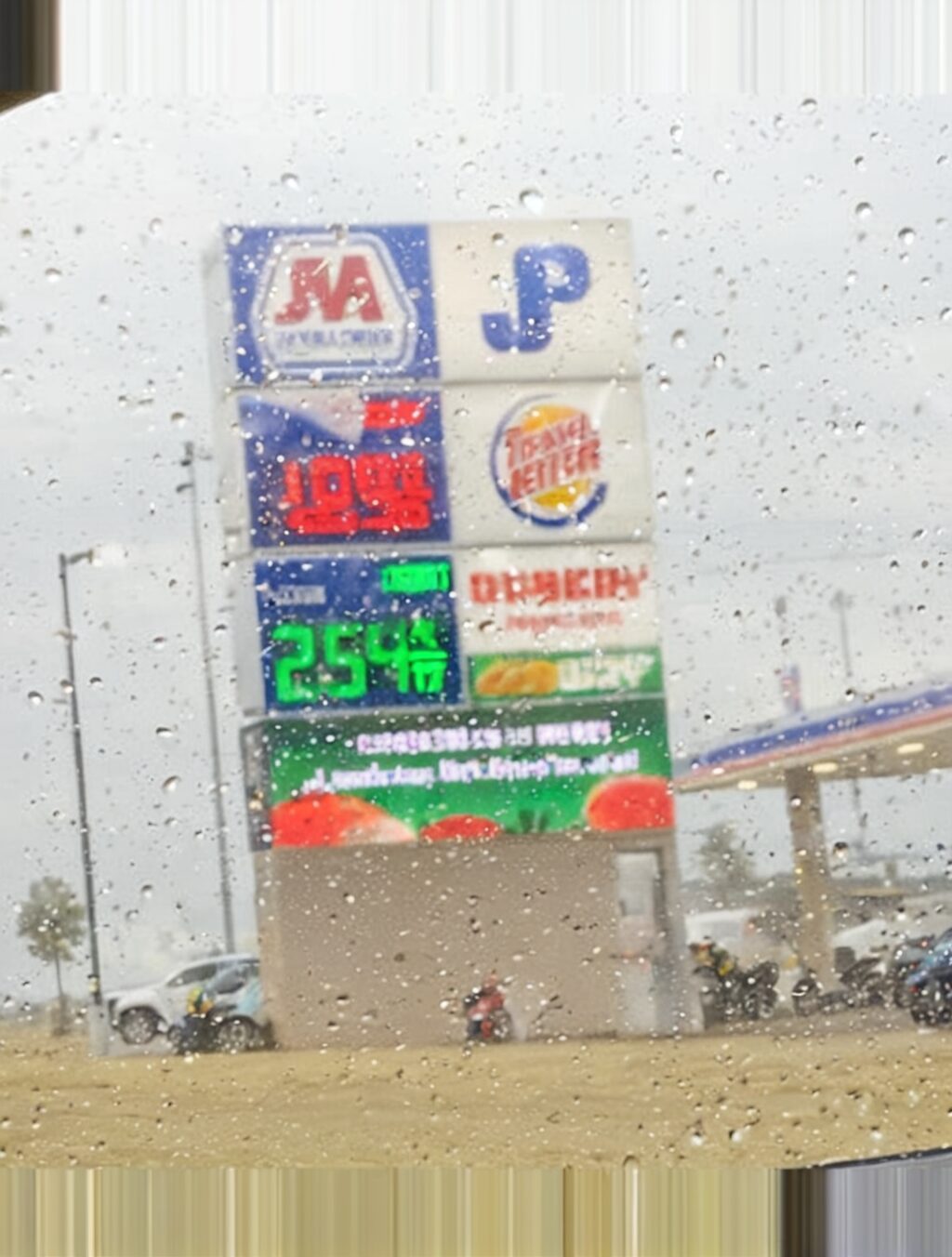 jp travel center photos 2020