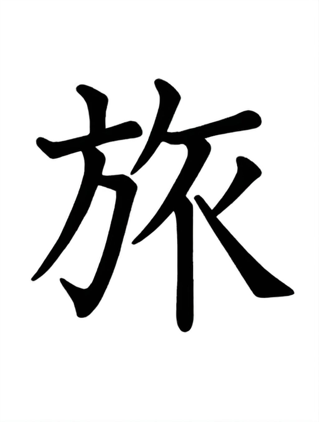 trip japanese kanji stroke order