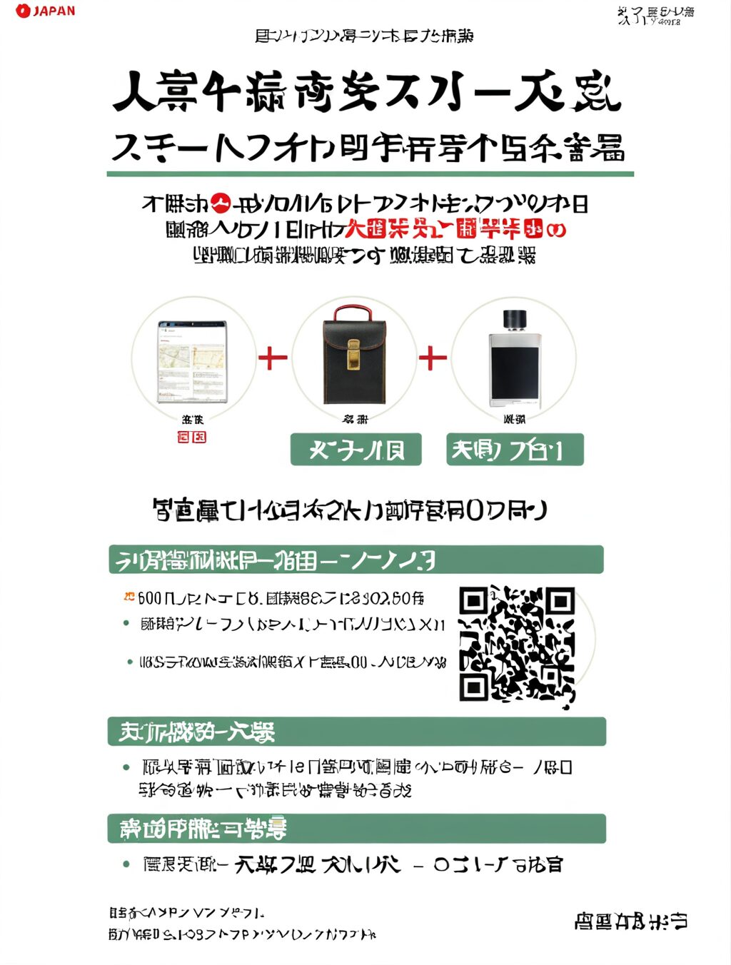 visit japan web みなし再入国 日本人