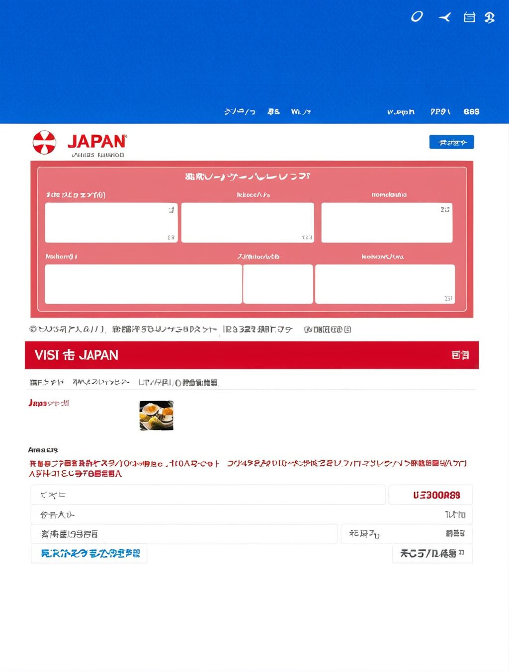 visit japan web ログインしたまま