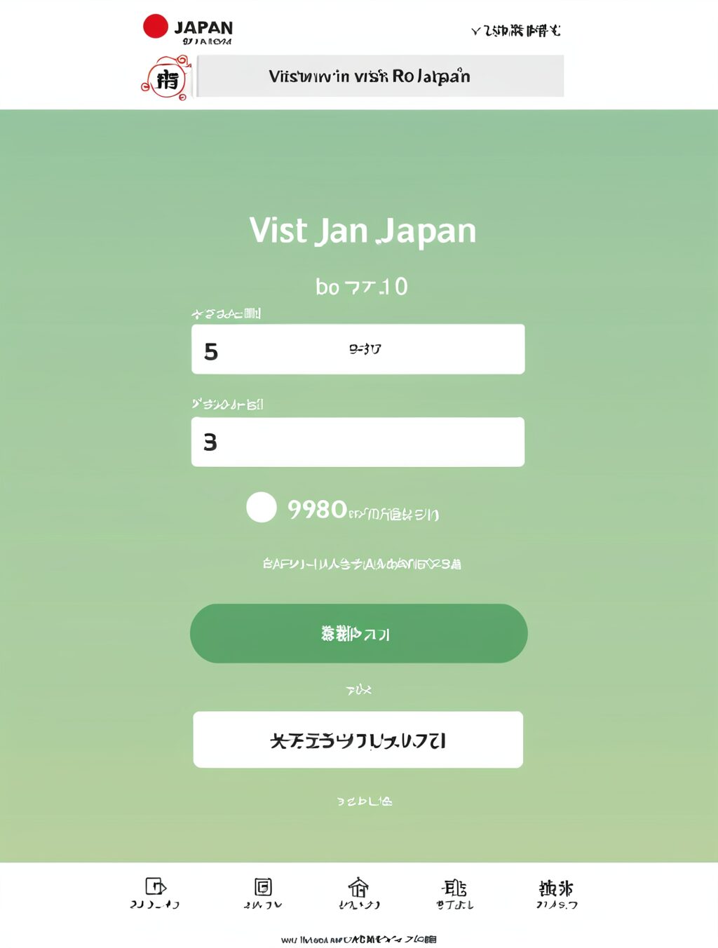visit japan web ログインできない