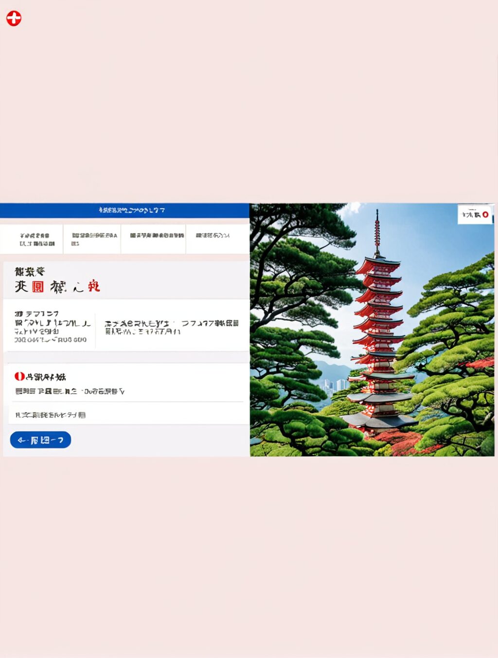 visit japan web 中文