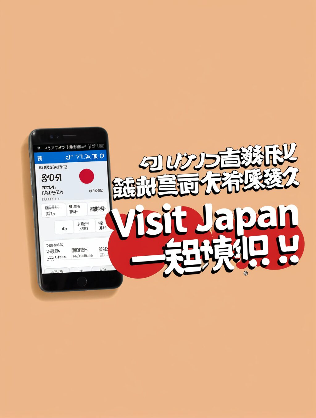 visit japan web 中文