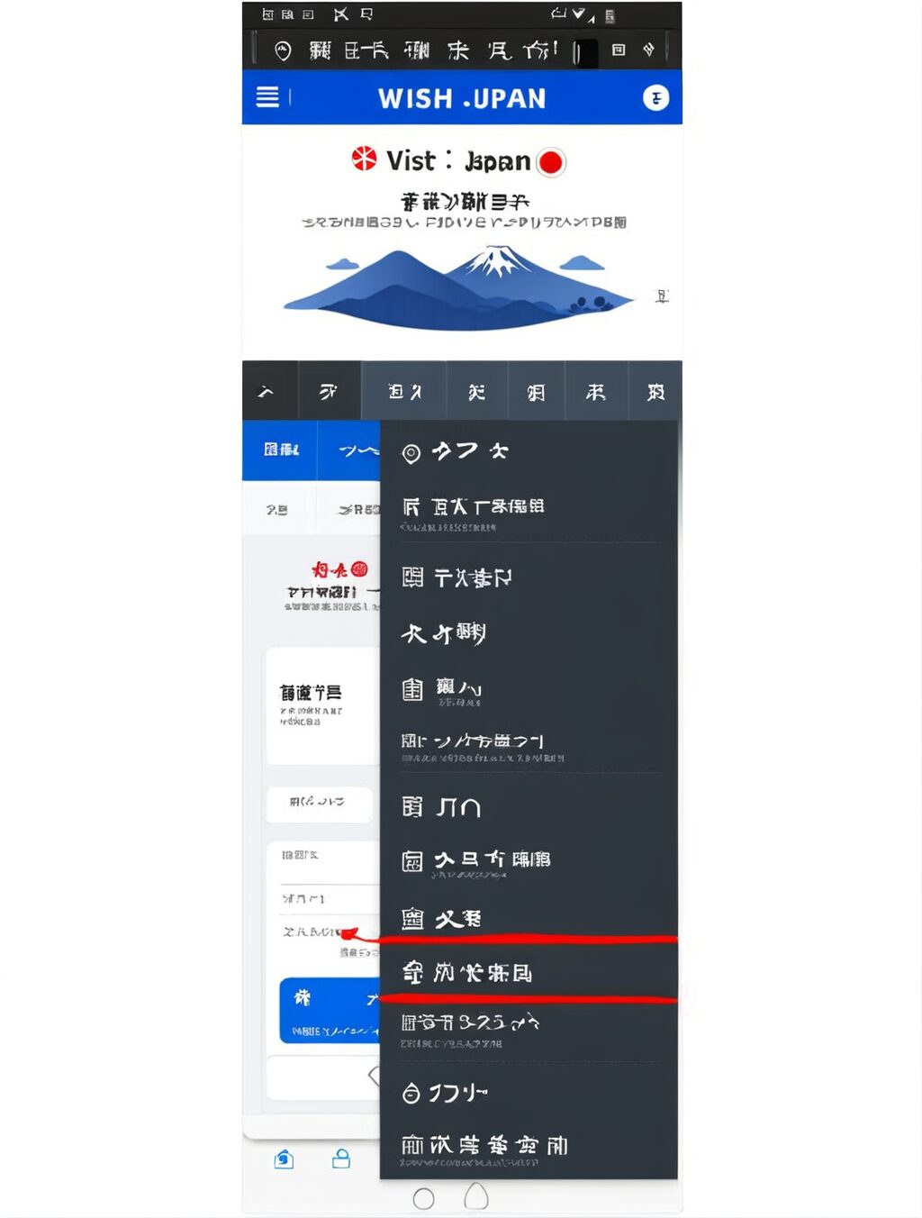 visit japan web 中文