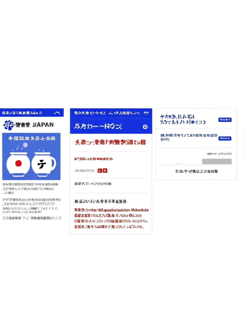 visit japan web 必要か
