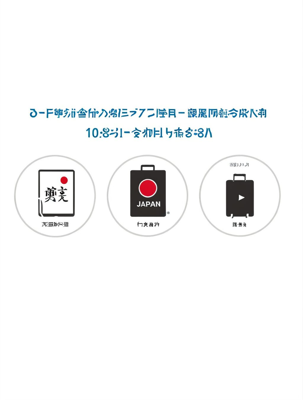 visit japan web 日本人 帰国