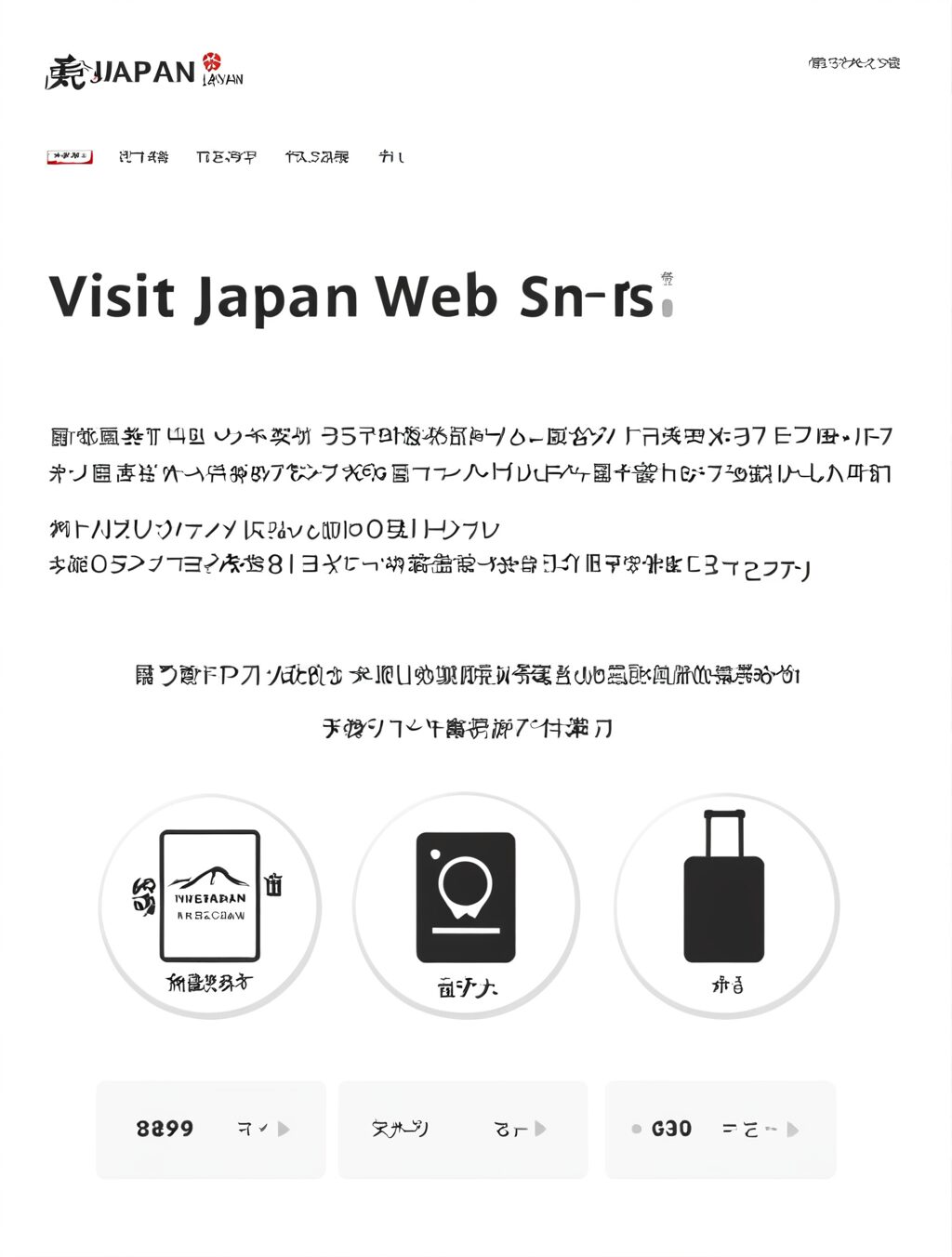 visit japan web 登録