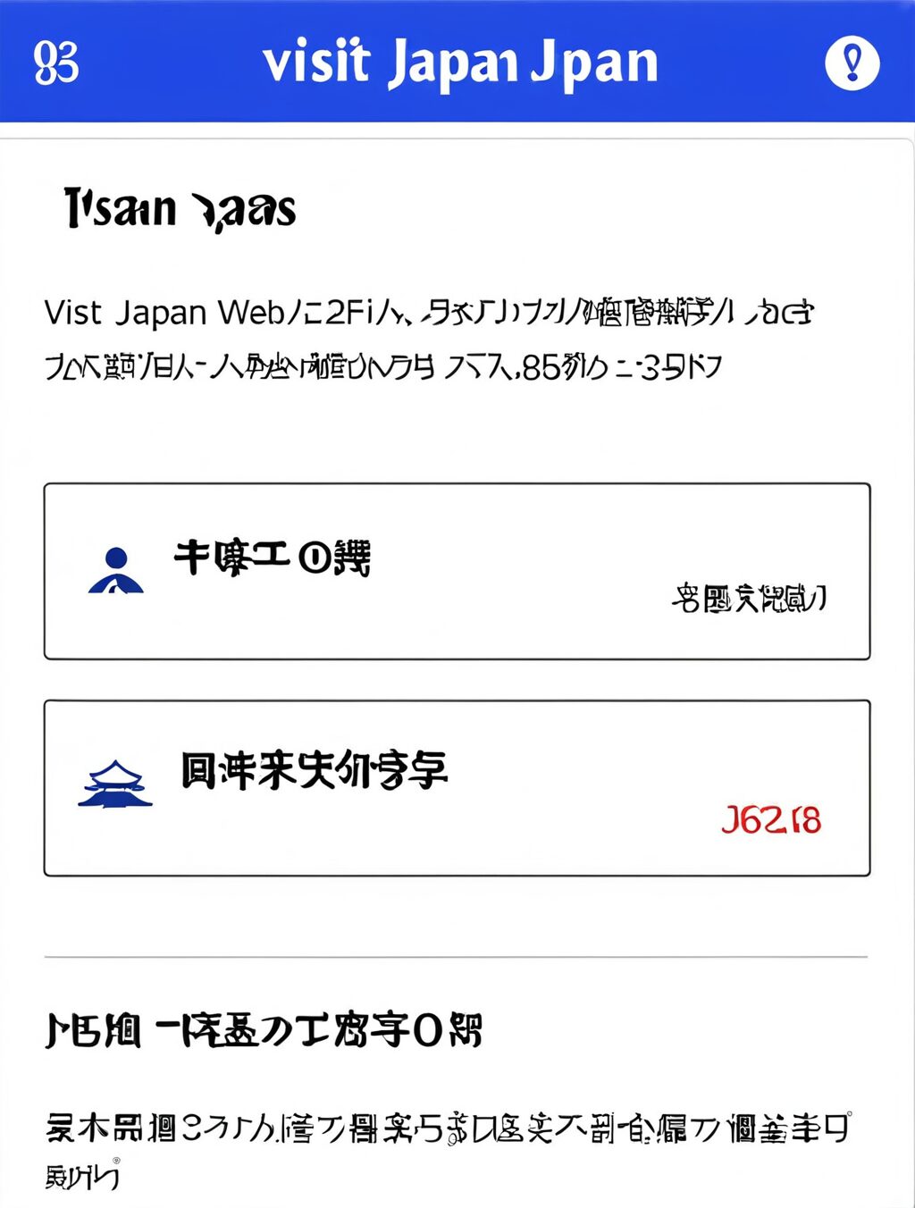 visit japan web 登録しないとどうなる