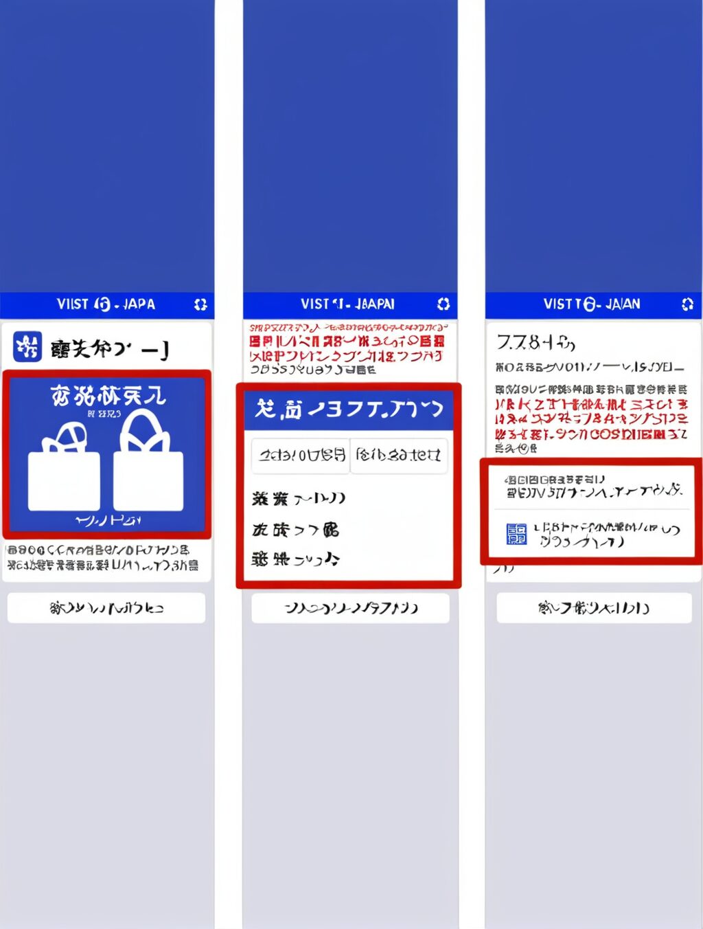 visit japan web 登録しないとどうなる 知恵袋