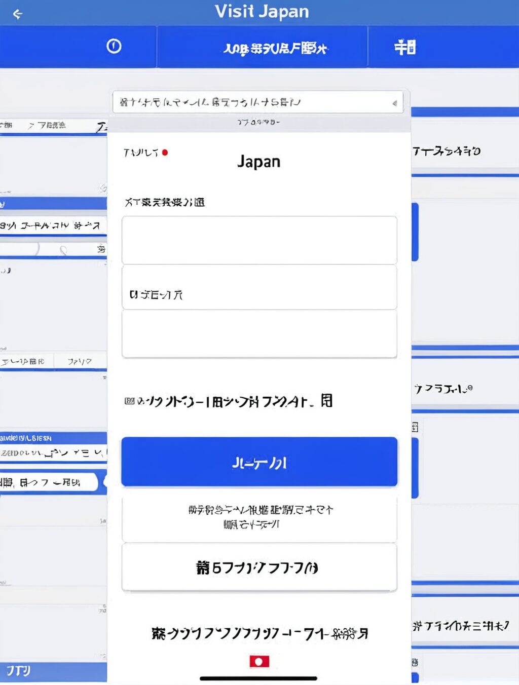 visit japan web登録しないとどうなる
