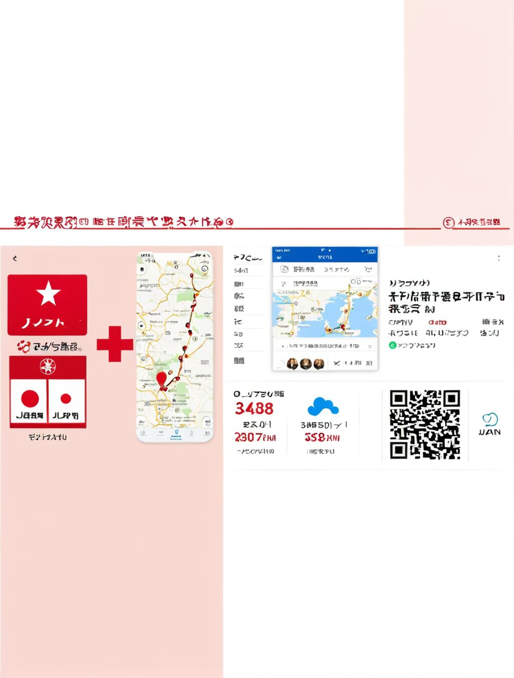 visit japan アプリ 登録