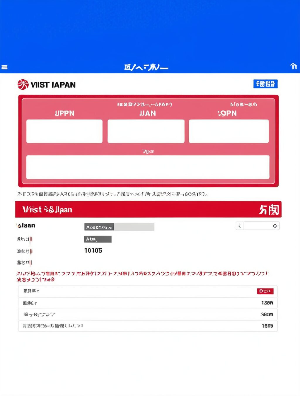 visit japan ログインできない