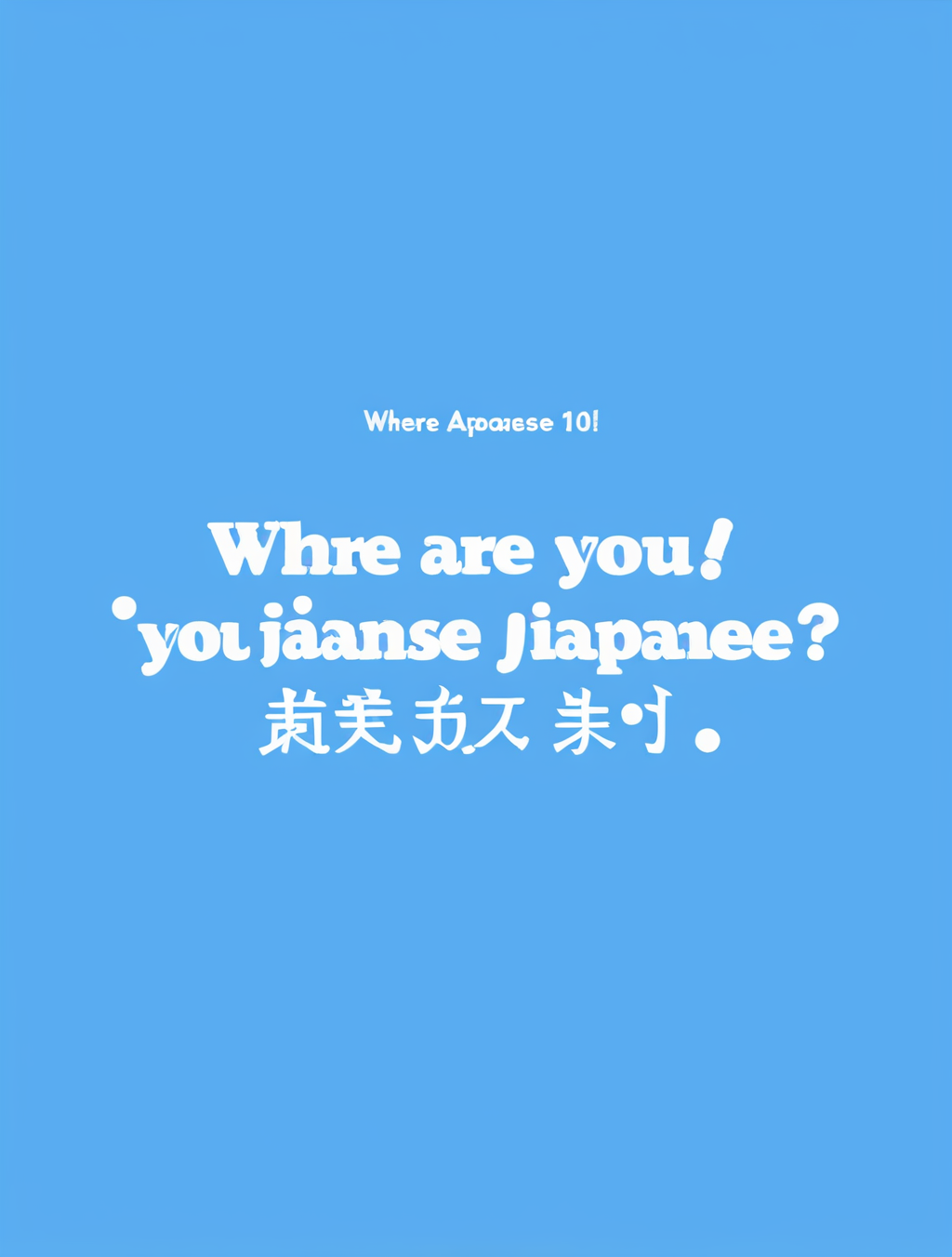 where are you in japanese