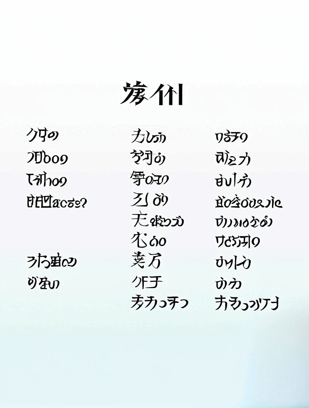 where are you in japanese word