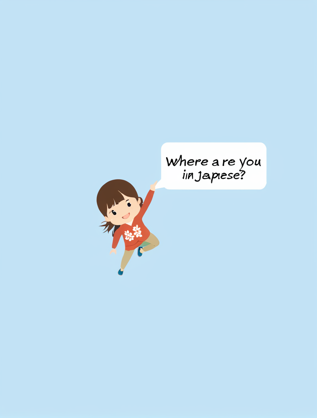 where are you in japanese