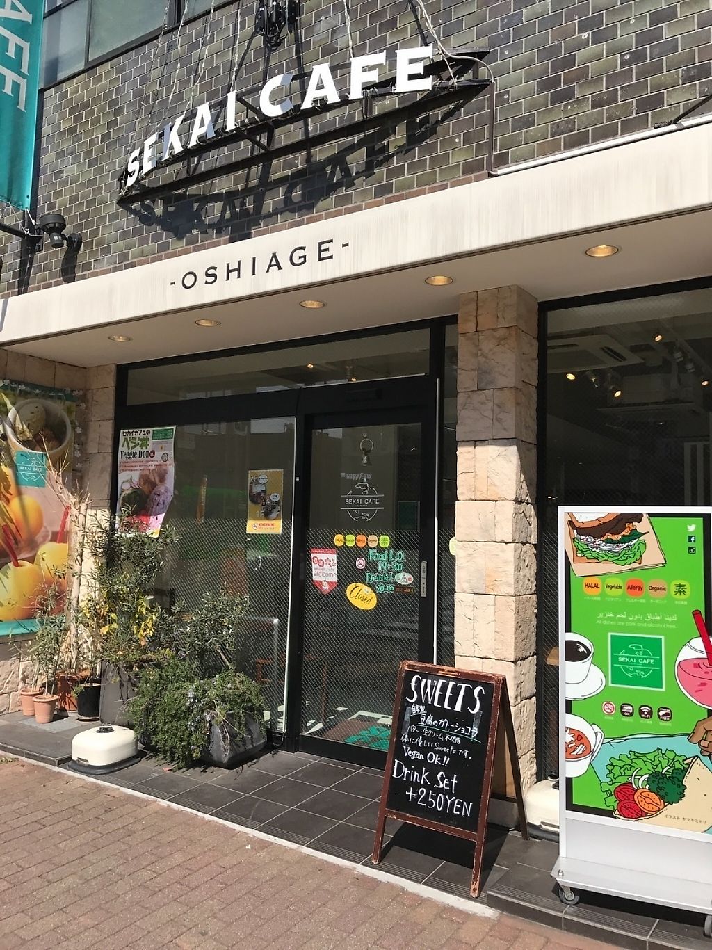 CLOSED: Sekai Cafe - Asakusa - Tokyo Restaurant - HappyCow